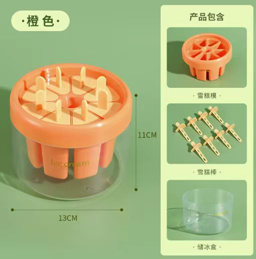 [AM-3731] Ice Cream Popsicle Mold 8 Cavity Storage Box/قالب الآيس كريم