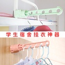 MULTIFUNCTIONAL CLOTHES HANGER/علاقة الملابس