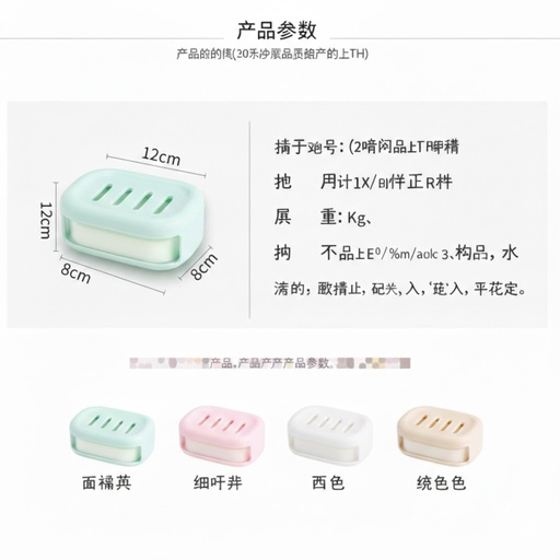 Multifunctional Drain box / علبة للصابون