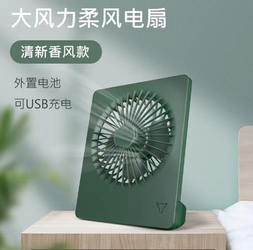 [AM-3771] Portable Compact Desktop USB Battery Fan/ مروحة محمولة بالشحن