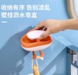 Soap Holder / حامل الصابون
