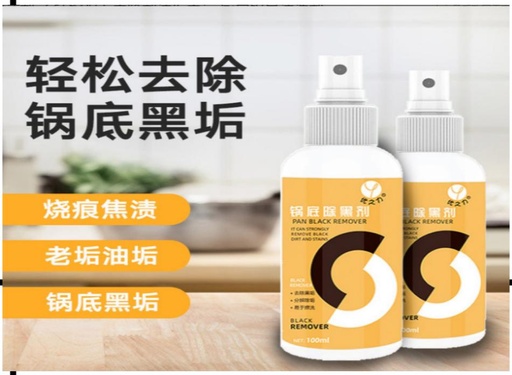 [AM-0909] Stain and grease remover/مزيل البقع والدهون