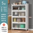 [AM-3306] Storage Drawers 4 Layers / خزانة التخزين 4 رفوف