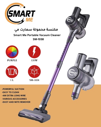 [SM-1038] Smart Me Portable Vacuum Cleaner / مكنسة محمولة سمارت مي