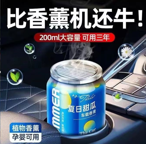 [AM-3215] Car perfume/ معطر السيارة 