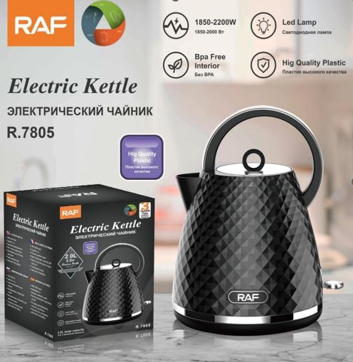 [R7805] R-7805 ELECTRIC KETTLE /كتل كهربائي