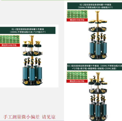 [AM-4746]  spice organizer/  ستاند التوابل 