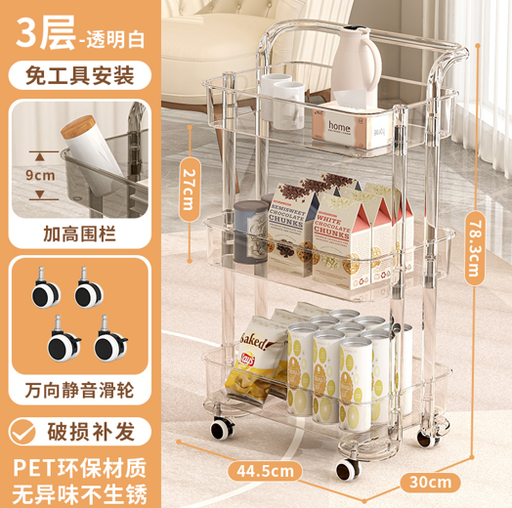 [AM-4775] Clear Storage Rack 3-Layers With Wheels/ رف تخزين شفاف 3 رفوف مع عجلات 