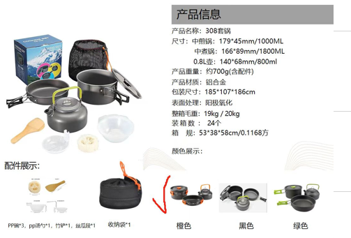 [AM-6002] Diacroy Camping Cookware Set / مجموعة أواني الطهي للتخييم