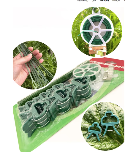 [AM-6057] 31PCs Plant Holders /حامل النباتات 31 قطعة