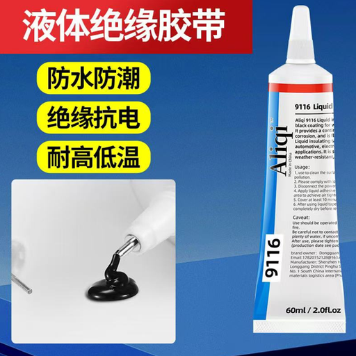 [BDEC4201-1] Liquid Insulating Tape 60 ML / شريط عازل سائل 60 مل