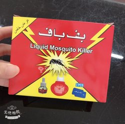 [AM-6291] PifPaf Anti-Mosquito Instant Killer Protection liquid 90-nights/سائل بيف باف المضاد للبعوض للحماية الفورية لمدة 90 ليلة