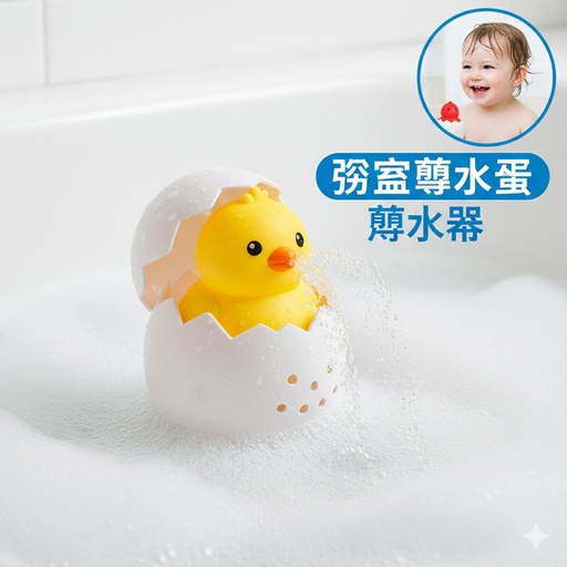 [AM-9082] Bath Egg Toys / ألعاب الإستحمام - البيض