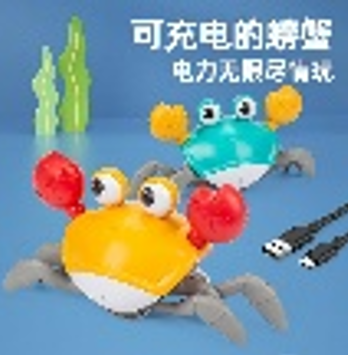 [AM-9111] Cute Crab / لعبة سرطان البحر