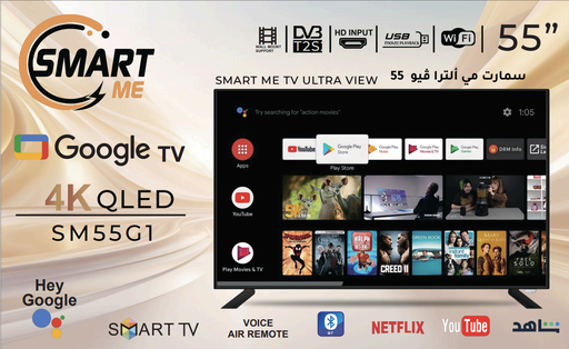 [SM-55G1] SMART ME TV ULTRA VIEW 55"  