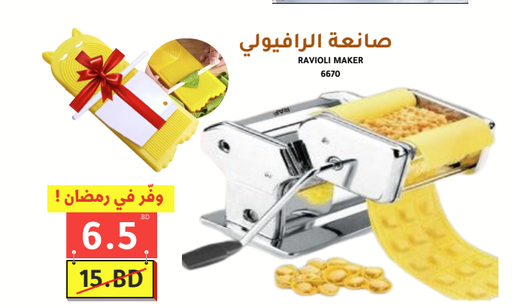[AM-66700] Ravoli Maker + Macaroni Pasta Maker Plastic Board 